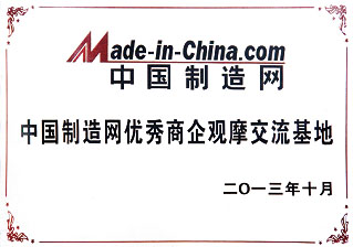 Excellent business enterprise observation and exchange base of Made-in-China.com